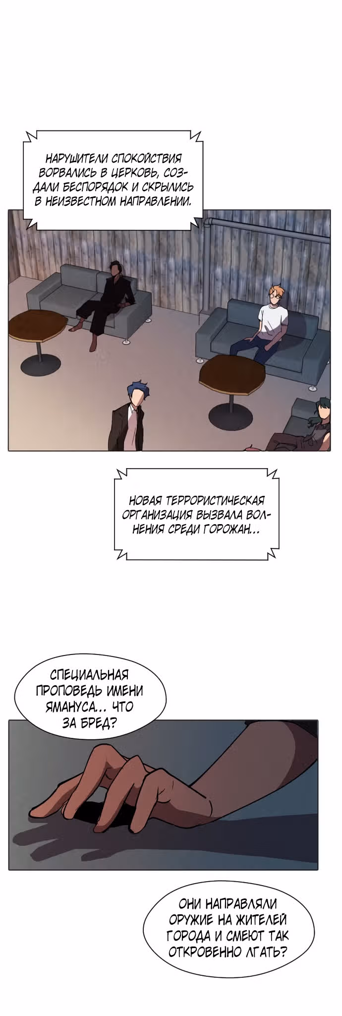 Уродливый Капюшон — Том 1 · Глава 10, страница 36