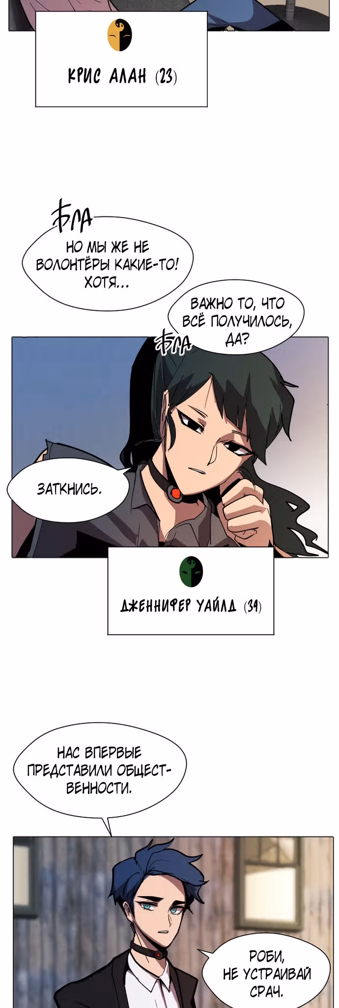 Уродливый Капюшон — Том 1 · Глава 10, страница 38