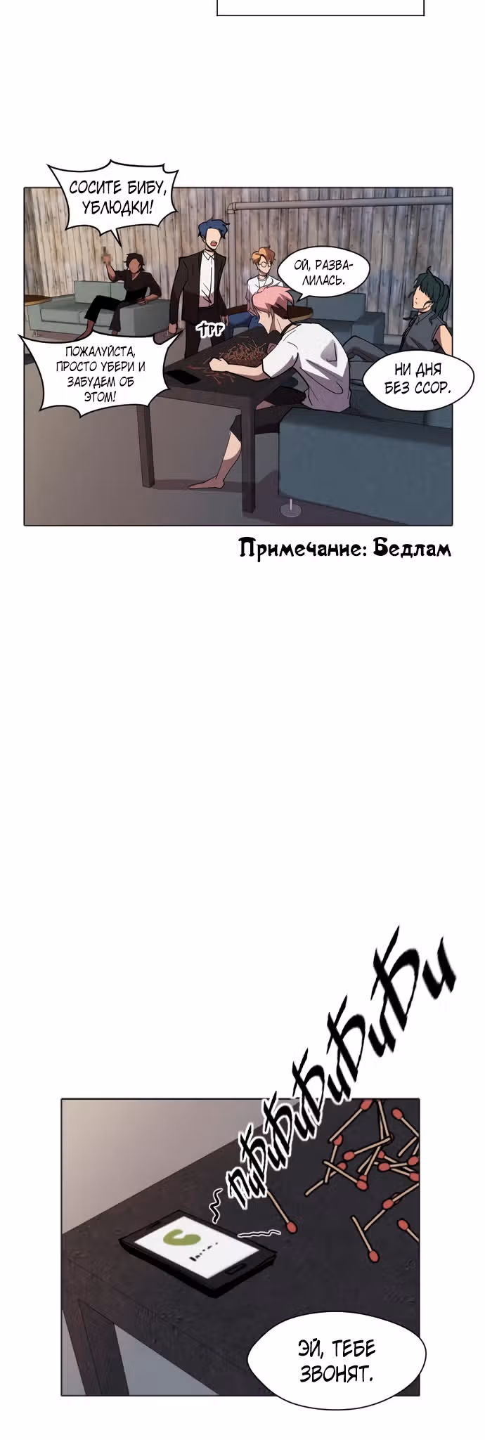 Уродливый Капюшон — Том 1 · Глава 10, страница 40