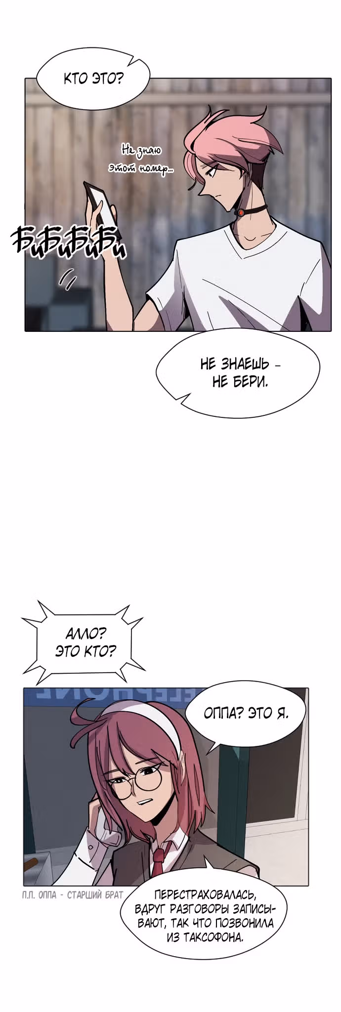 Уродливый Капюшон — Том 1 · Глава 10, страница 41
