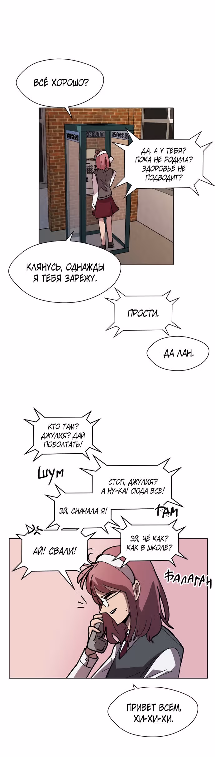 Уродливый Капюшон — Том 1 · Глава 10, страница 42