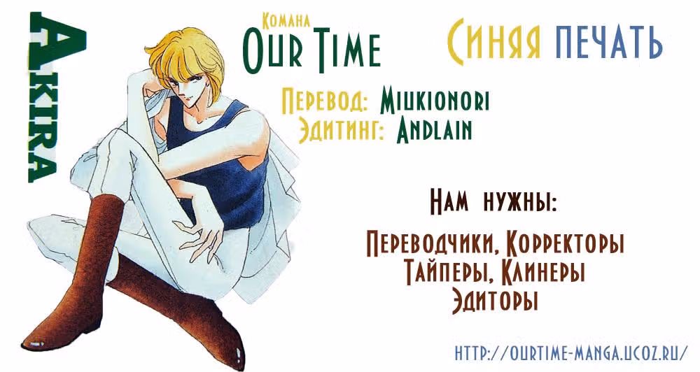 Синяя печать — Том 1 · Глава 3, страница 26
