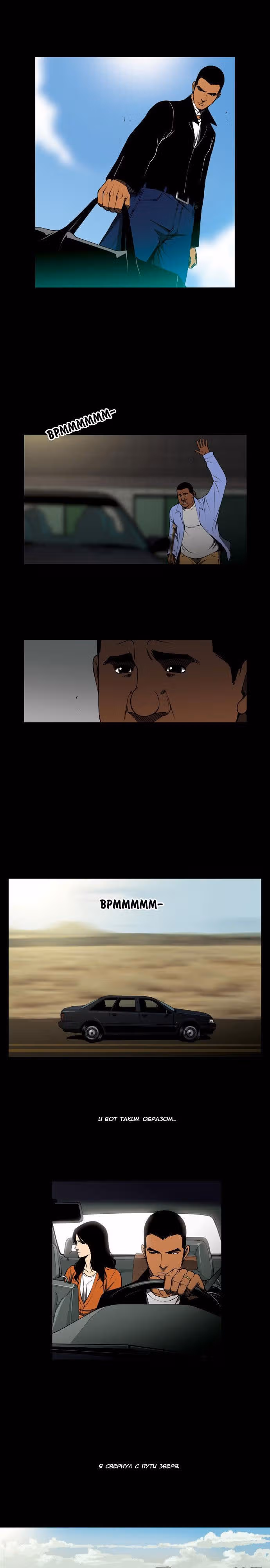 Лавка убийцы — Том 1 · Глава 5, страница 3