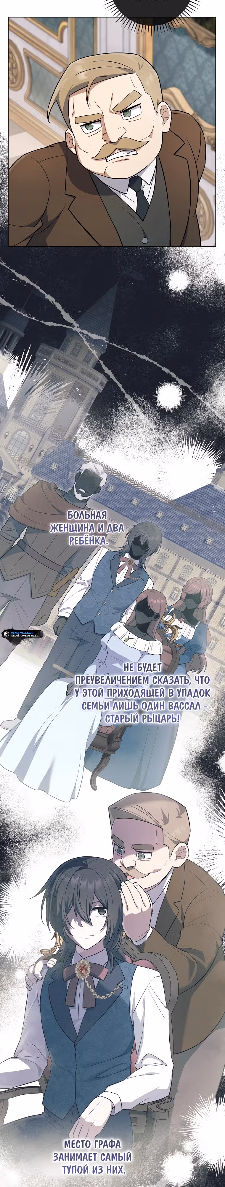 Магический лорд — Том 1 · Глава 2, страница 33