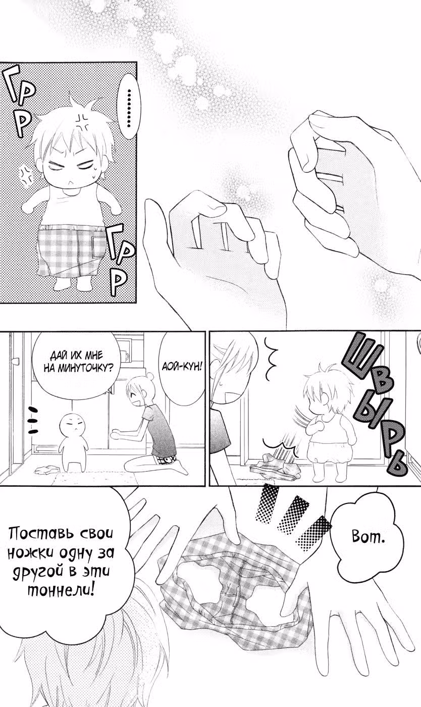 Любовь как жизнь — Том 6 · Глава 31, страница 16