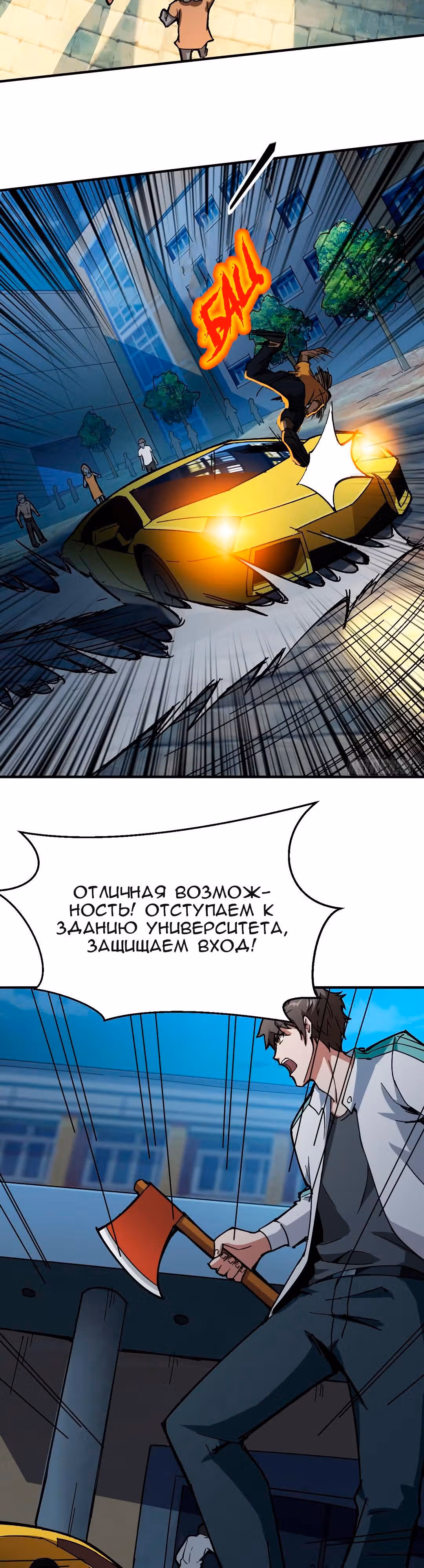 Я переродился ради величия — Том 1 · Глава 5, страница 15