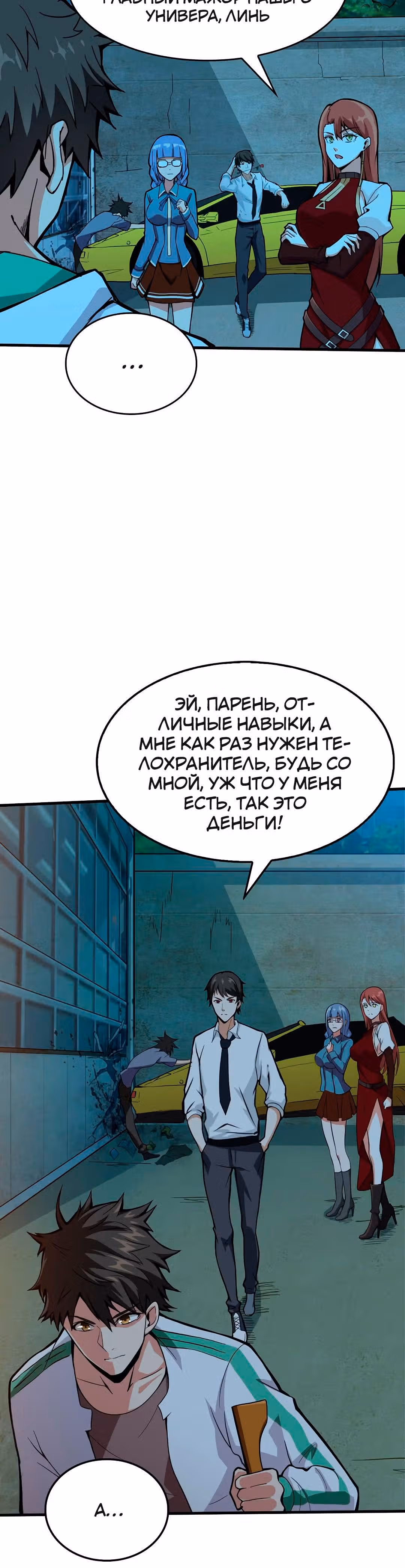 Я переродился ради величия — Том 1 · Глава 5, страница 4
