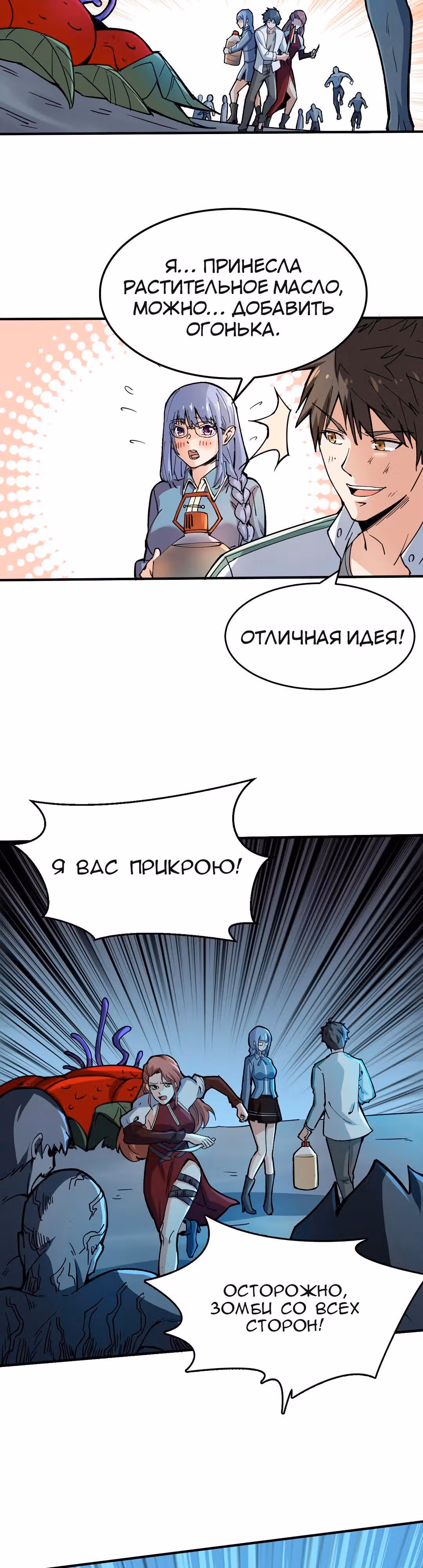 Я переродился ради величия — Том 1 · Глава 6, страница 11