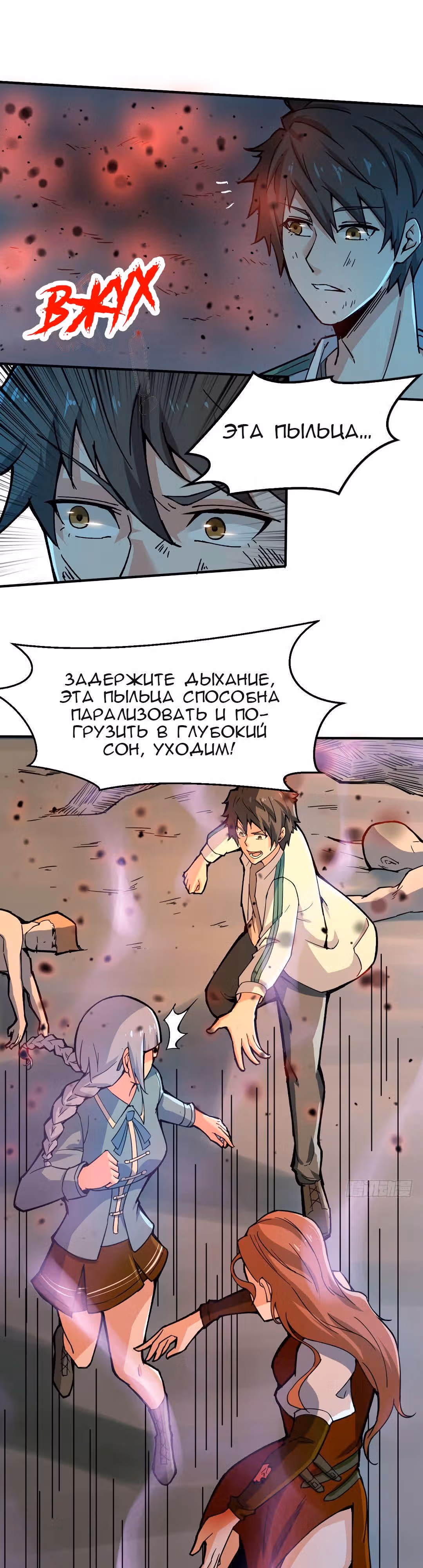 Я переродился ради величия — Том 1 · Глава 6, страница 14