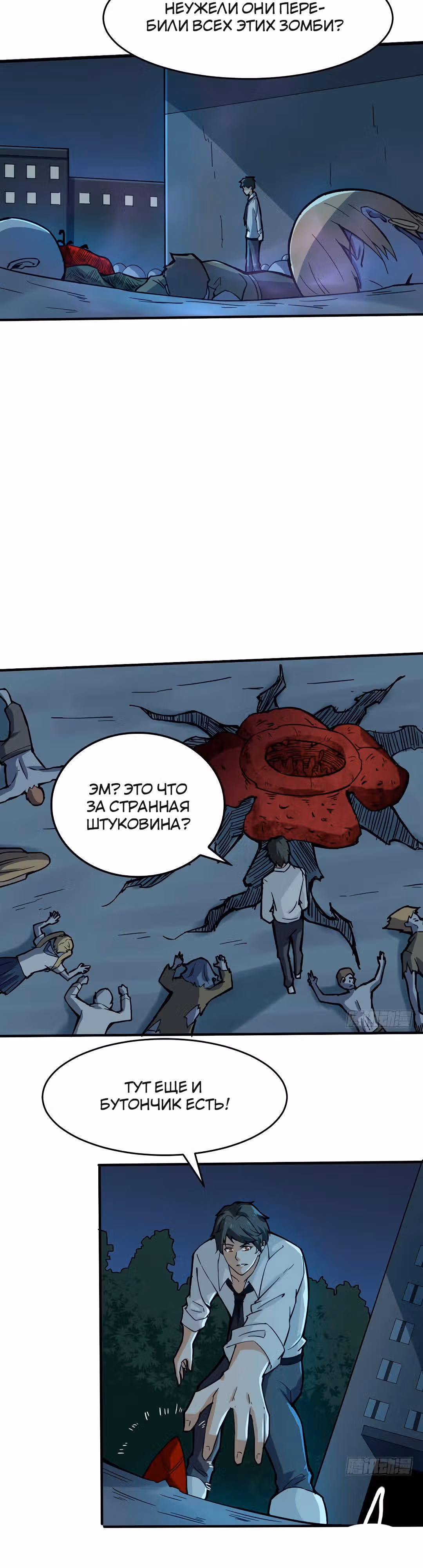 Я переродился ради величия — Том 1 · Глава 6, страница 16