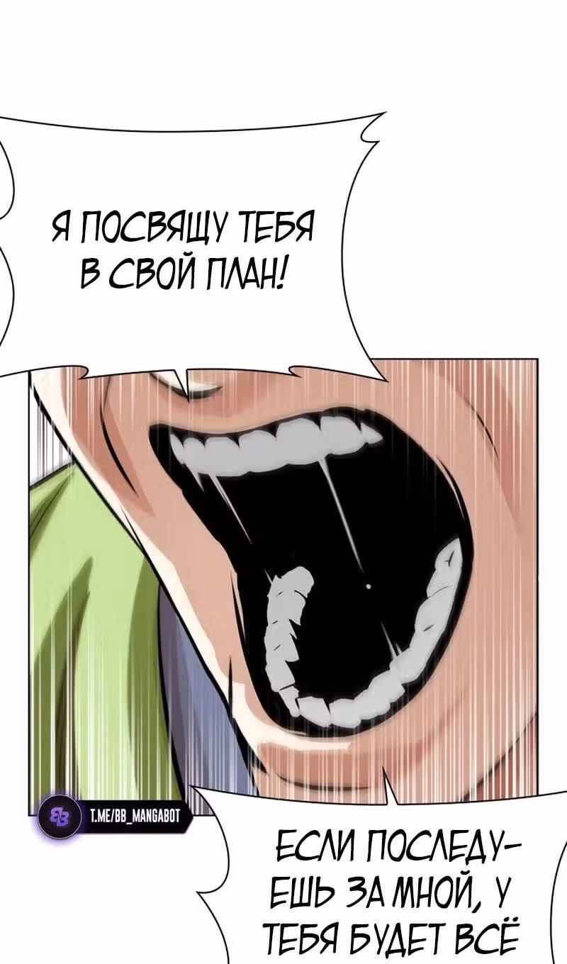 Лукизм — Том 1 · Глава 527, страница 103