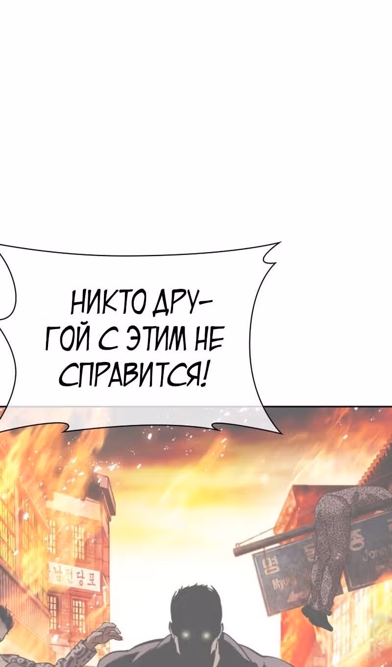 Лукизм — Том 1 · Глава 527, страница 109
