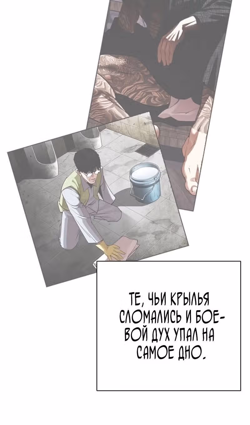 Лукизм — Том 1 · Глава 527, страница 119