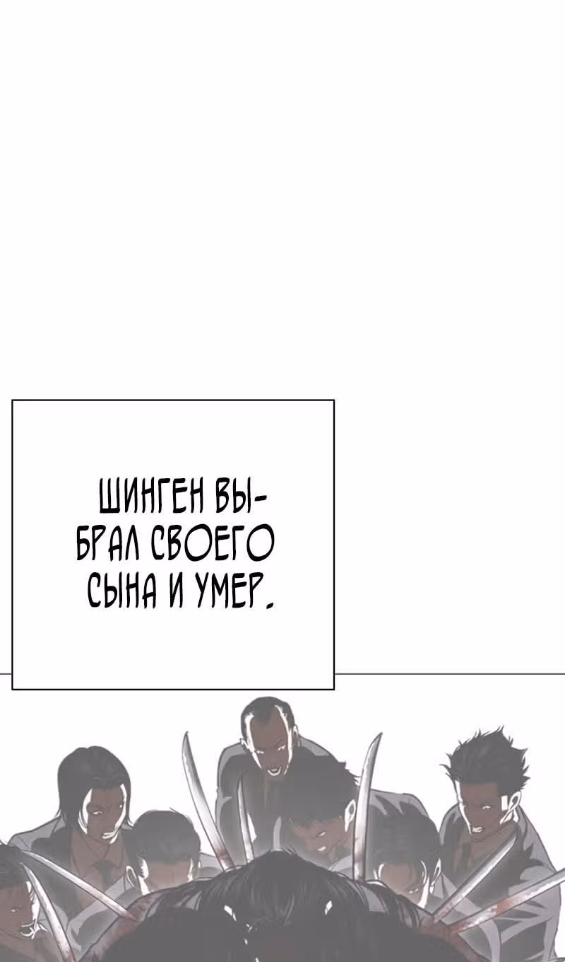 Лукизм — Том 1 · Глава 527, страница 120