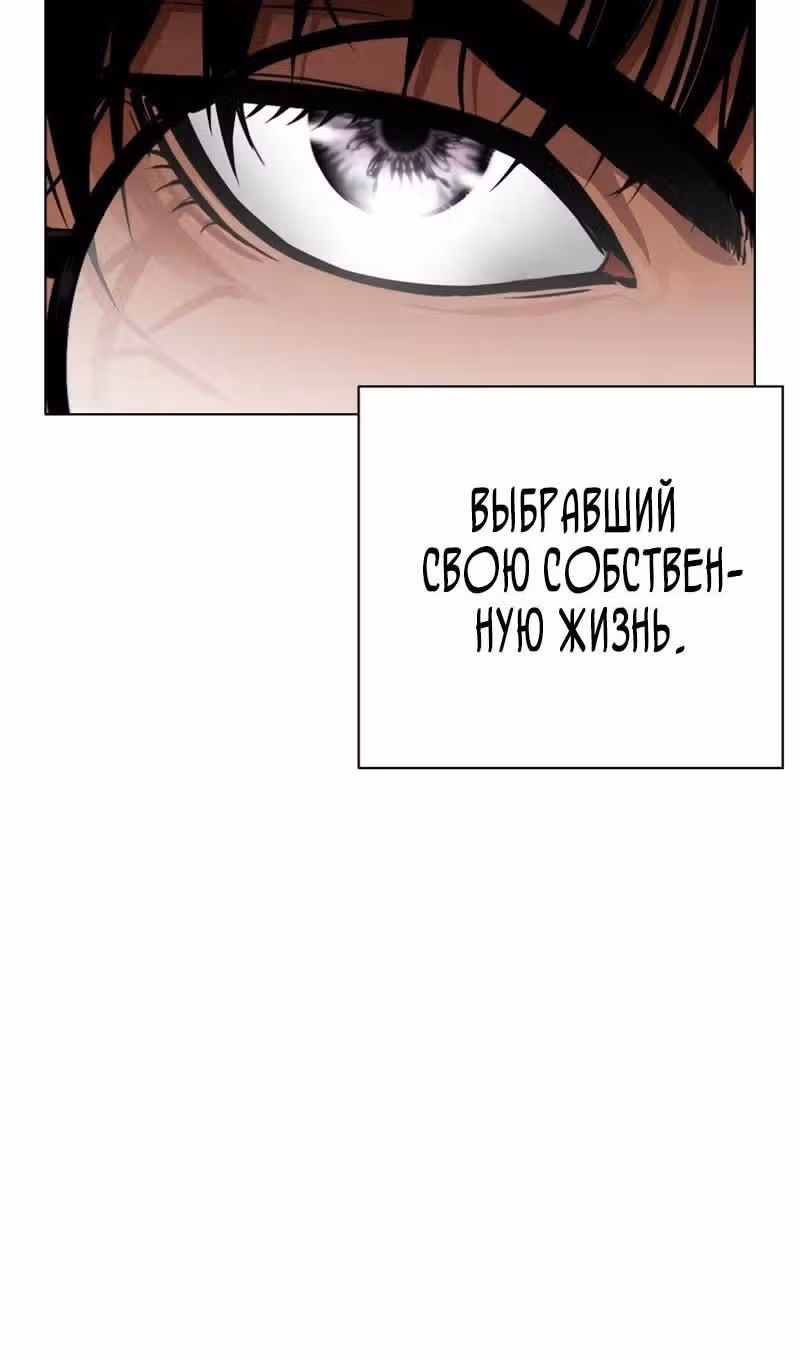 Лукизм — Том 1 · Глава 527, страница 131