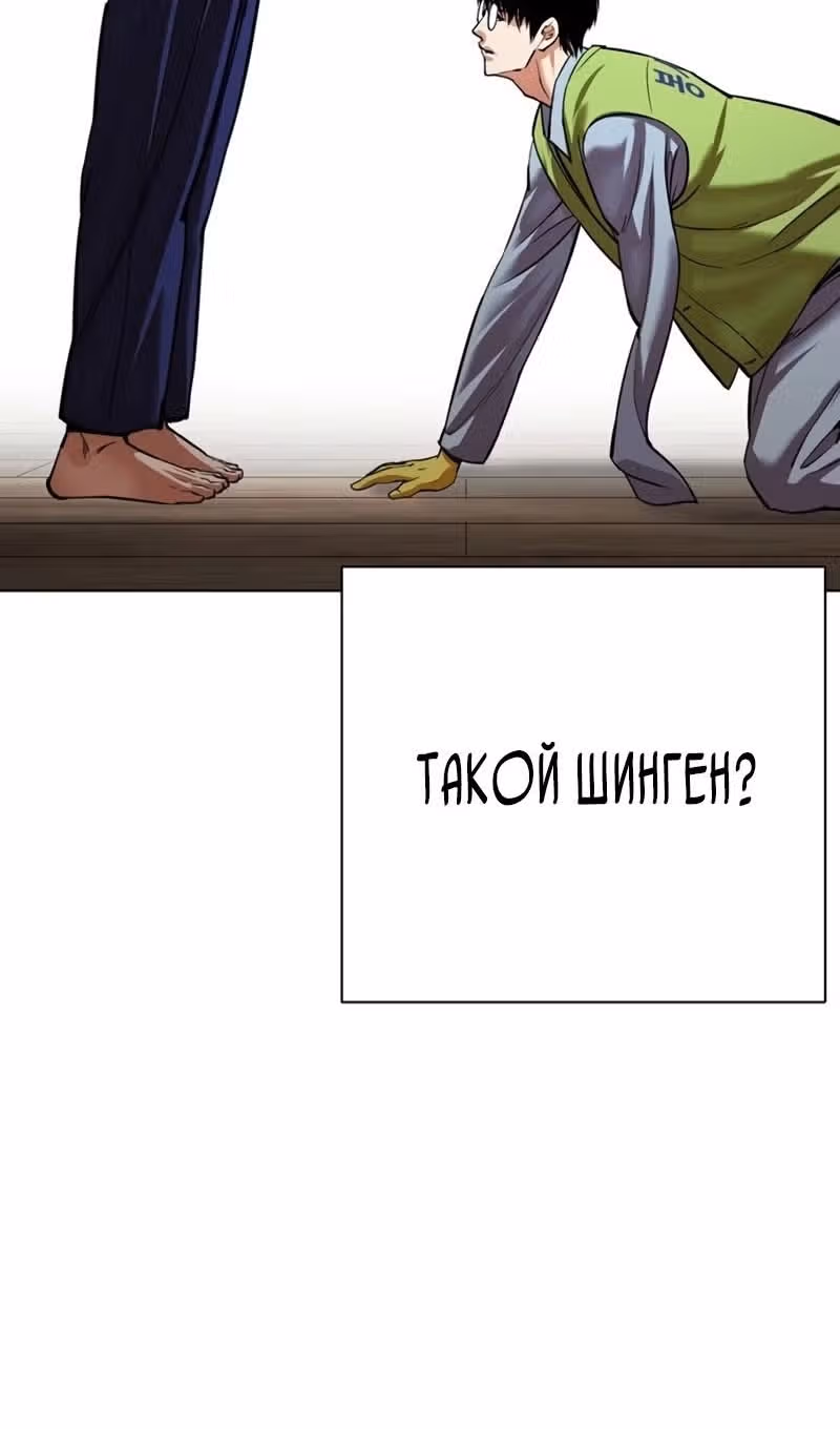 Лукизм — Том 1 · Глава 527, страница 134