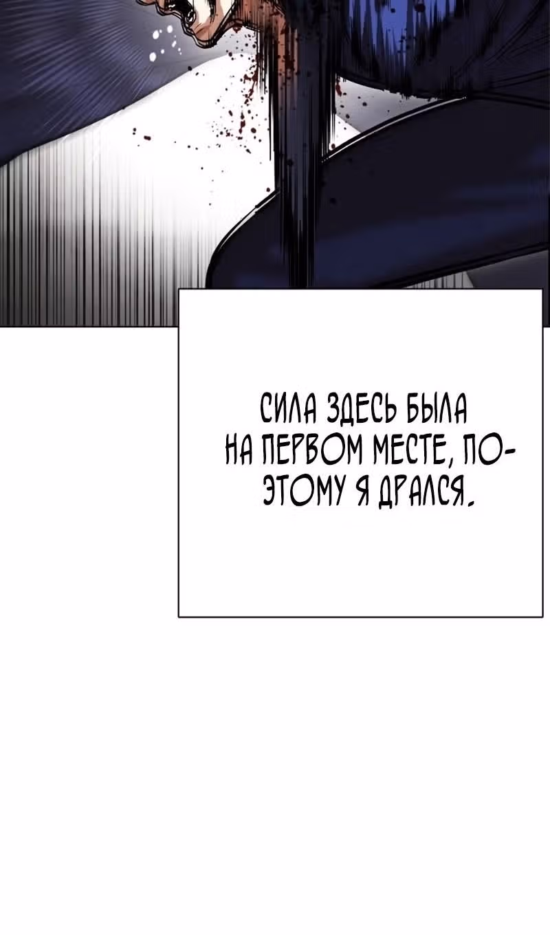 Лукизм — Том 1 · Глава 527, страница 51