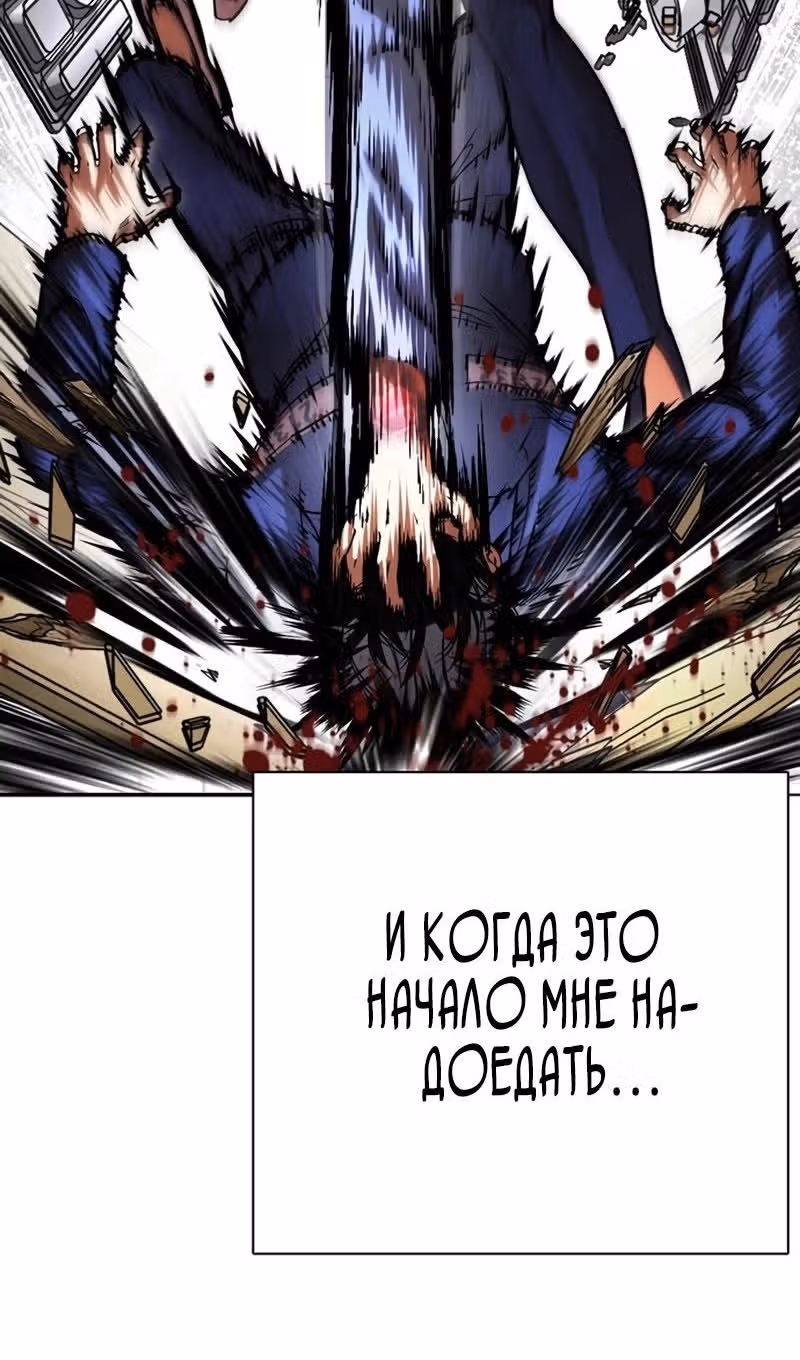 Лукизм — Том 1 · Глава 527, страница 55