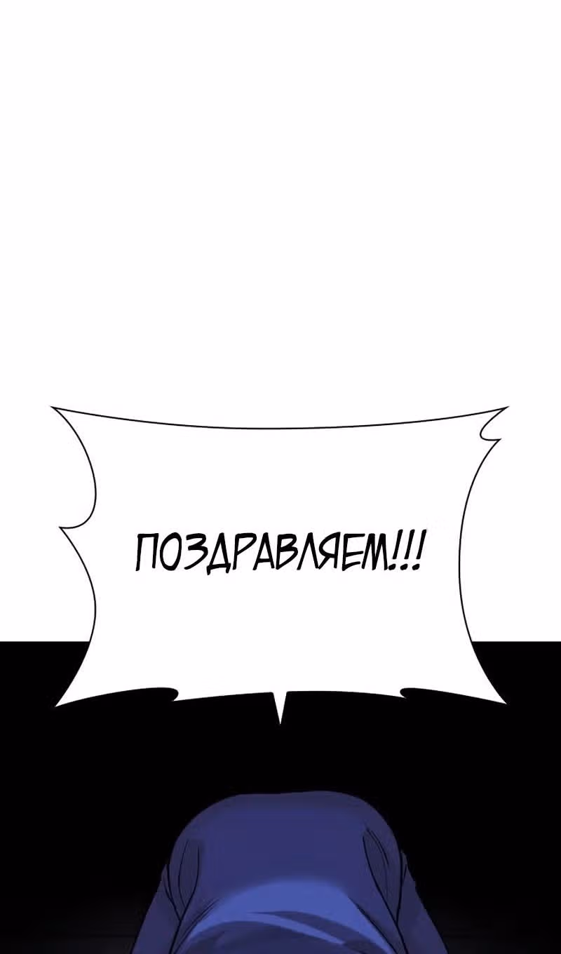 Лукизм — Том 1 · Глава 527, страница 56
