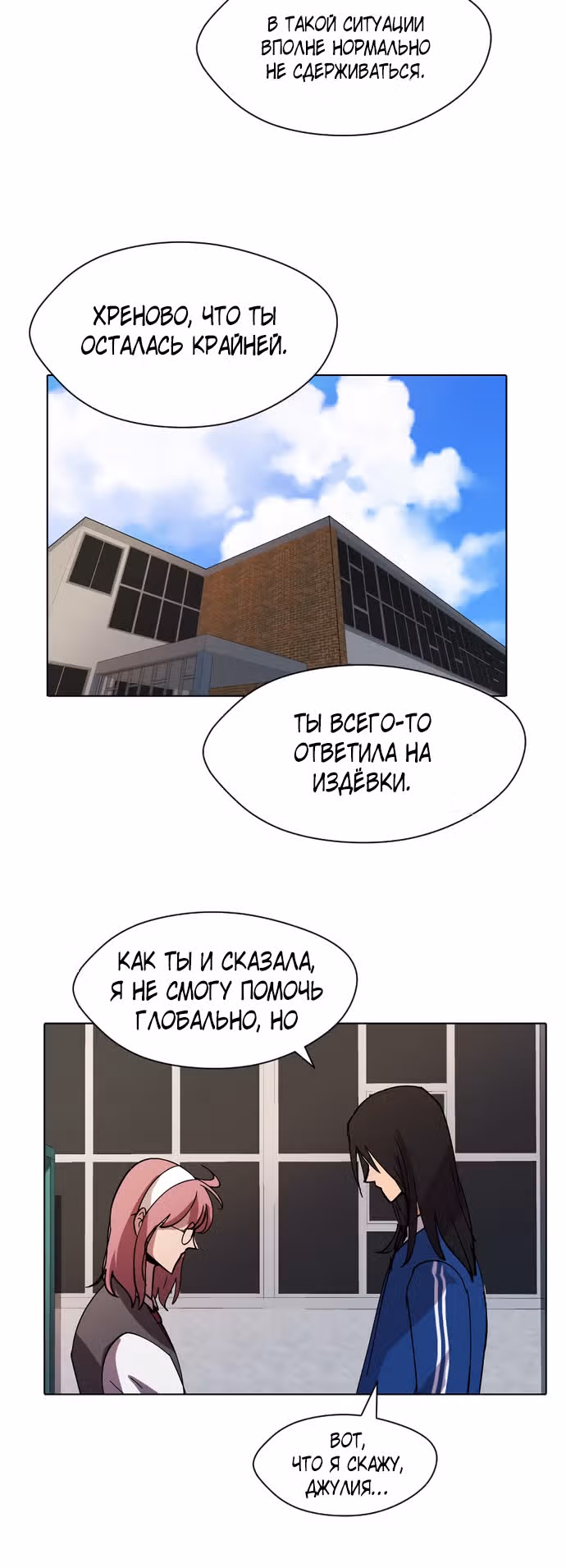 Уродливый Капюшон — Том 1 · Глава 11, страница 30