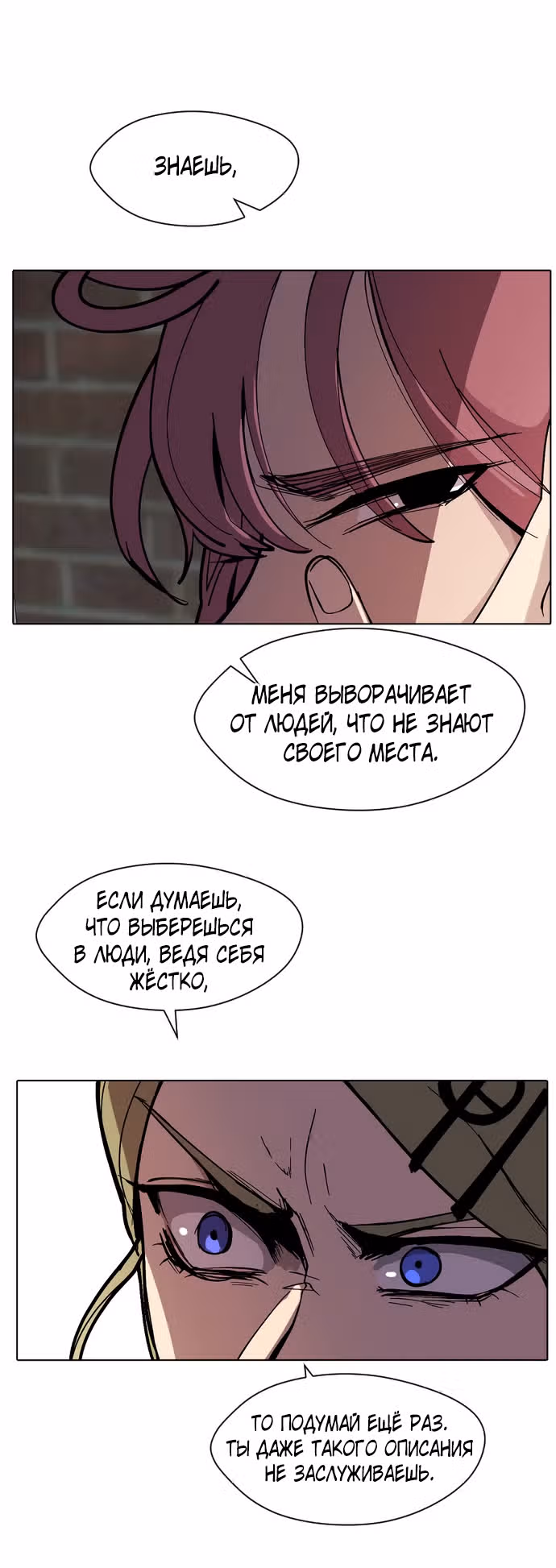Уродливый Капюшон — Том 1 · Глава 11, страница 8