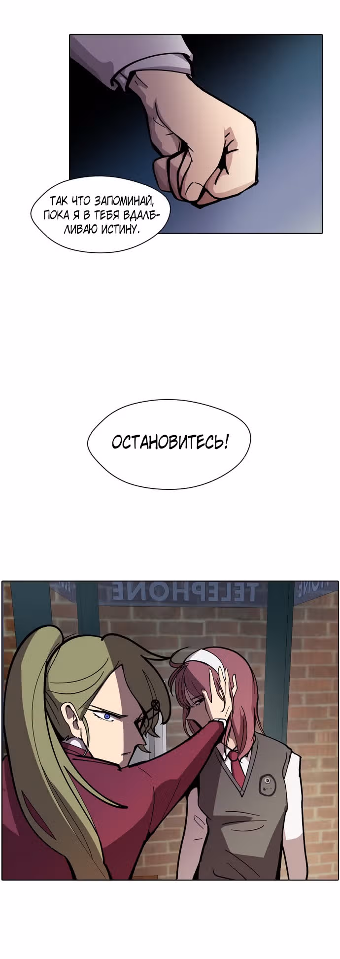 Уродливый Капюшон — Том 1 · Глава 11, страница 9