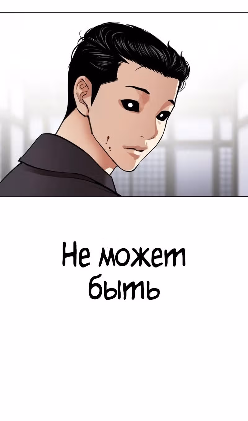 Лукизм — Том 1 · Глава 522, страница 119
