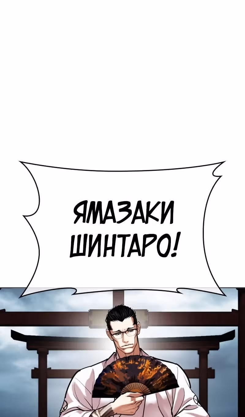 Лукизм — Том 1 · Глава 522, страница 134