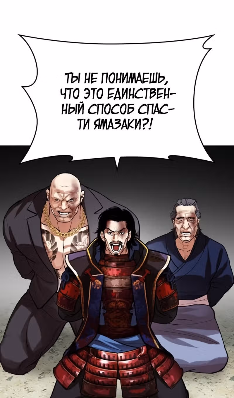 Лукизм — Том 1 · Глава 522, страница 136