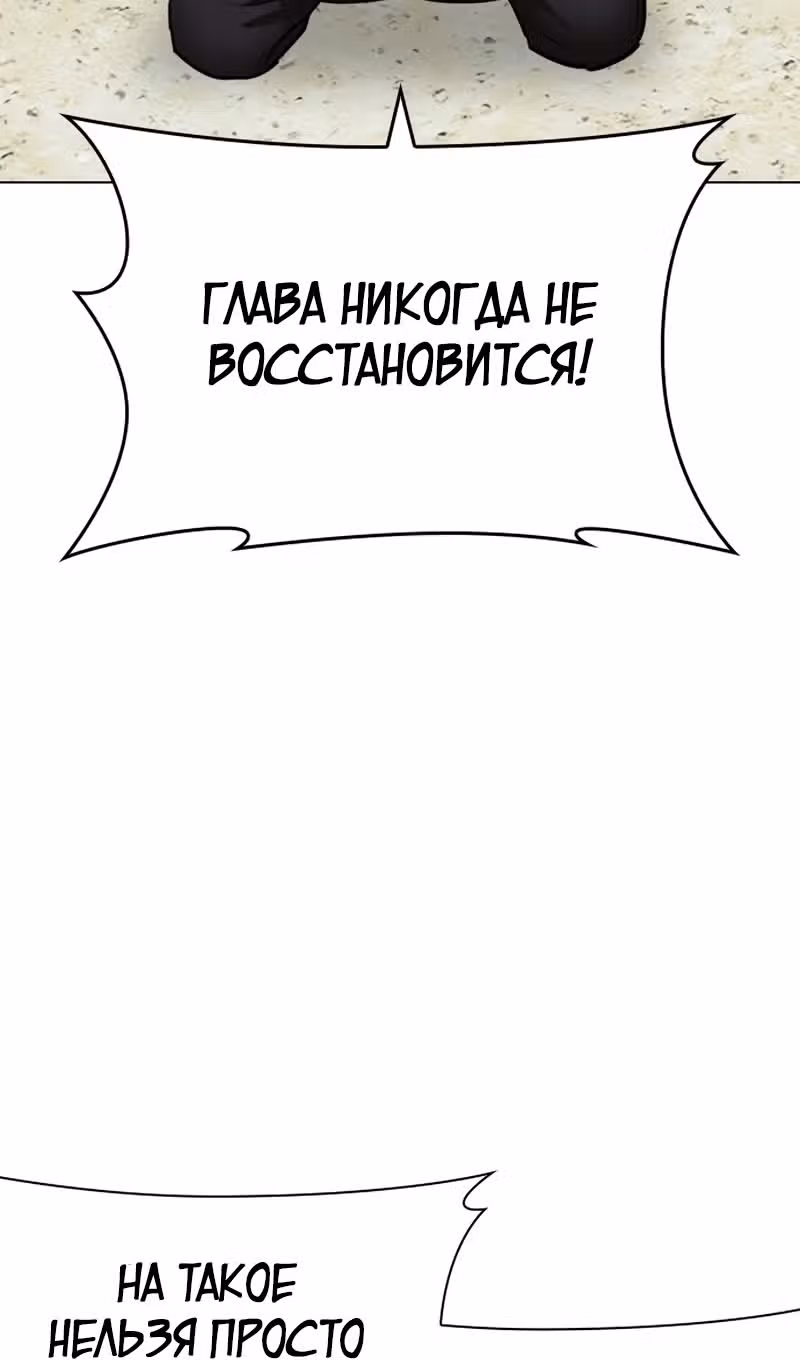 Лукизм — Том 1 · Глава 522, страница 137
