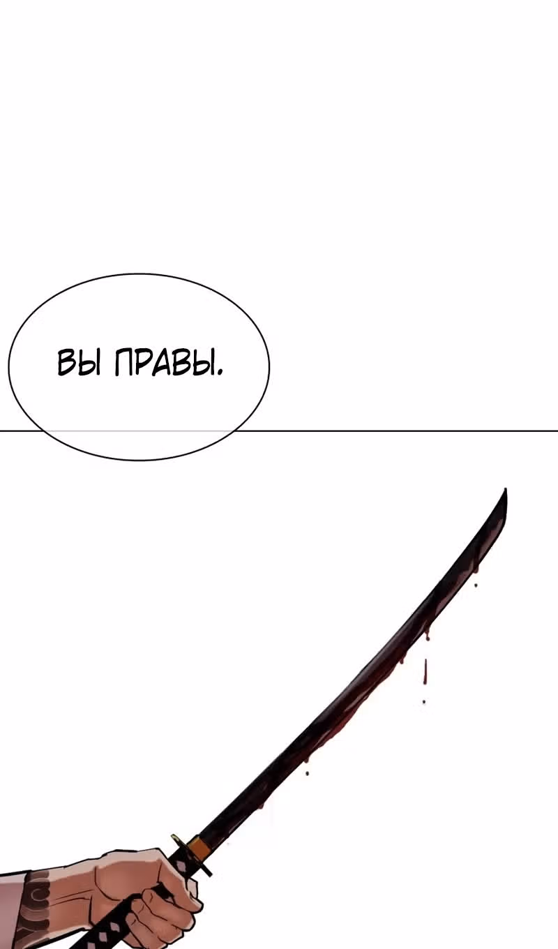 Лукизм — Том 1 · Глава 522, страница 149
