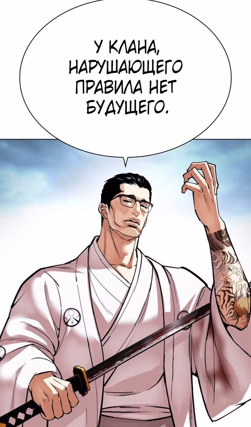 Лукизм — Том 1 · Глава 522, страница 152