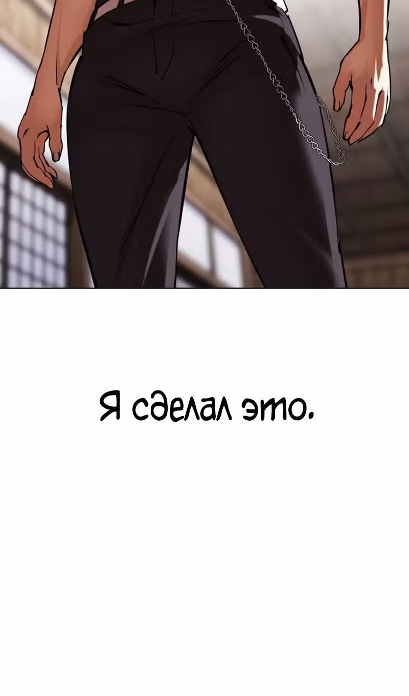 Лукизм — Том 1 · Глава 522, страница 166
