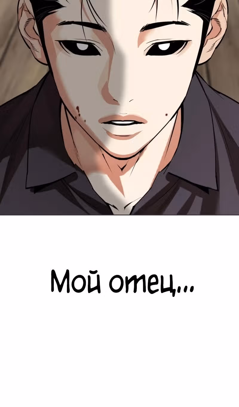 Лукизм — Том 1 · Глава 522, страница 174