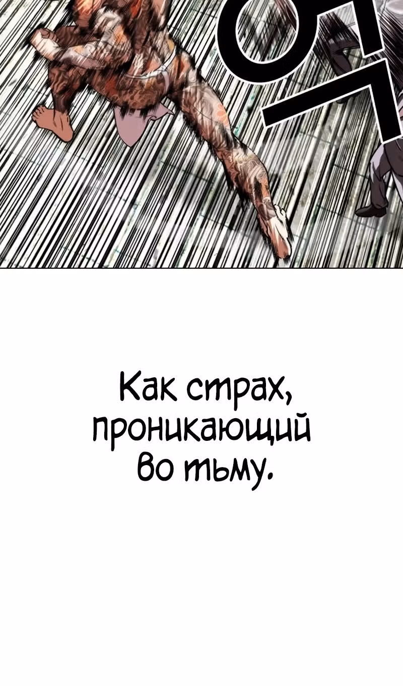 Лукизм — Том 1 · Глава 522, страница 20