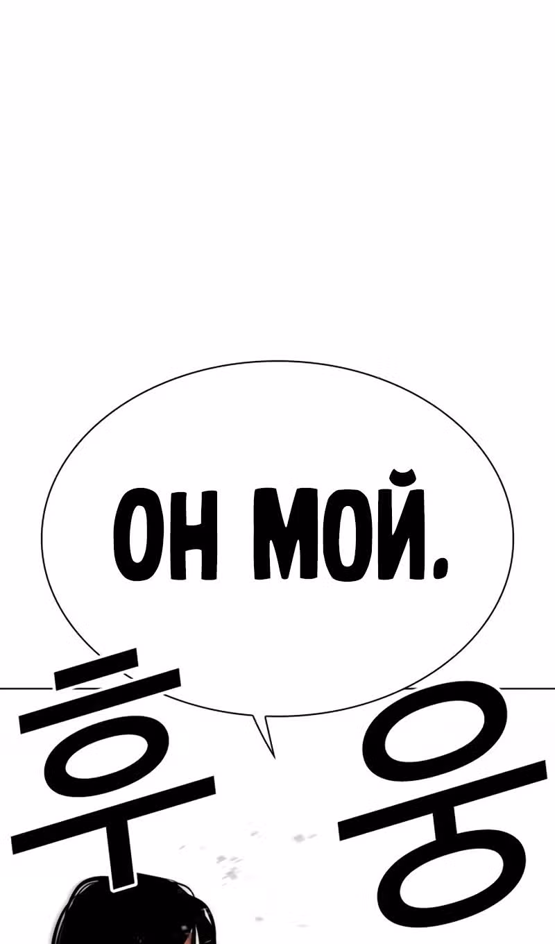 Лукизм — Том 1 · Глава 522, страница 24