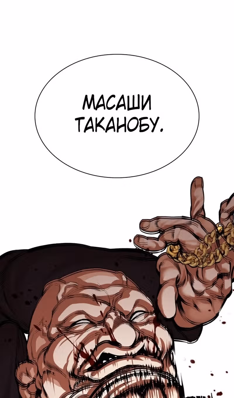 Лукизм — Том 1 · Глава 522, страница 35