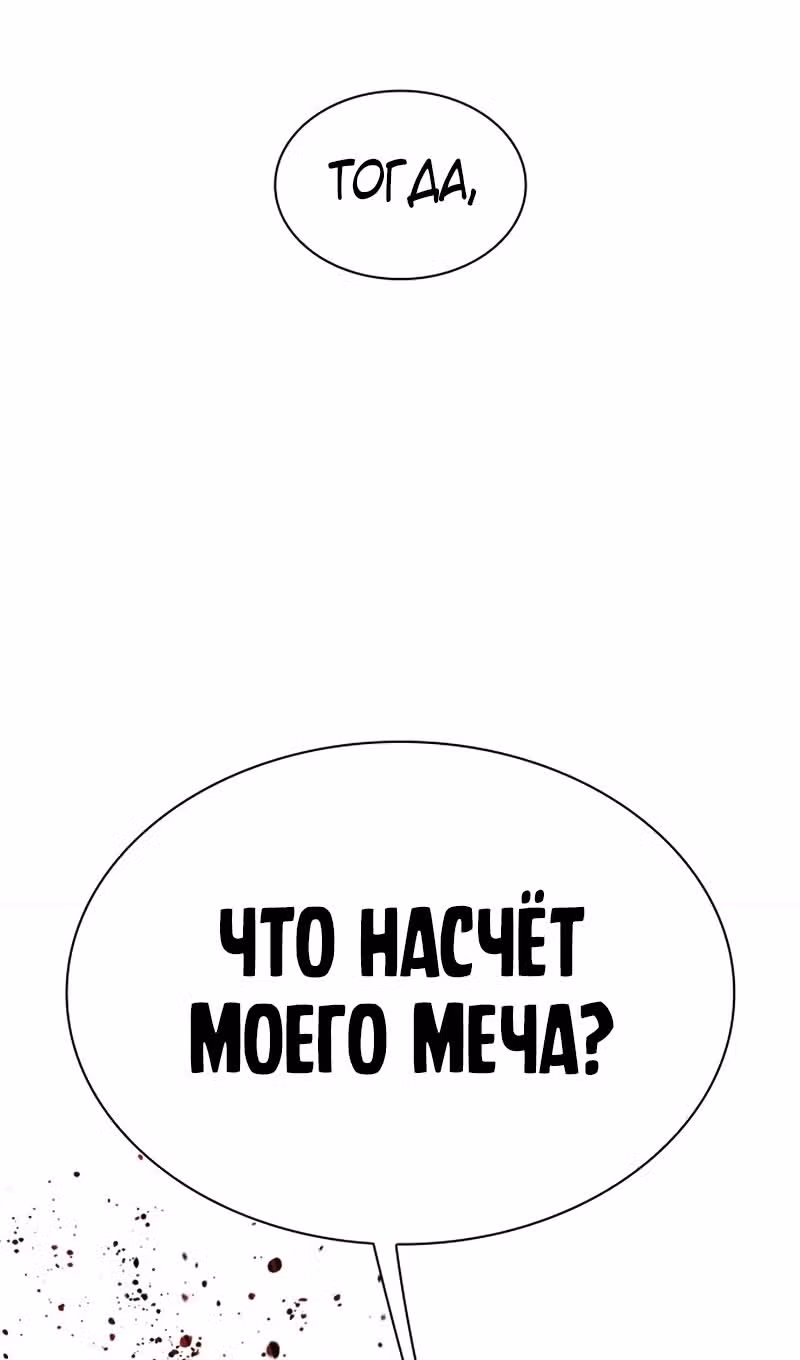 Лукизм — Том 1 · Глава 522, страница 40