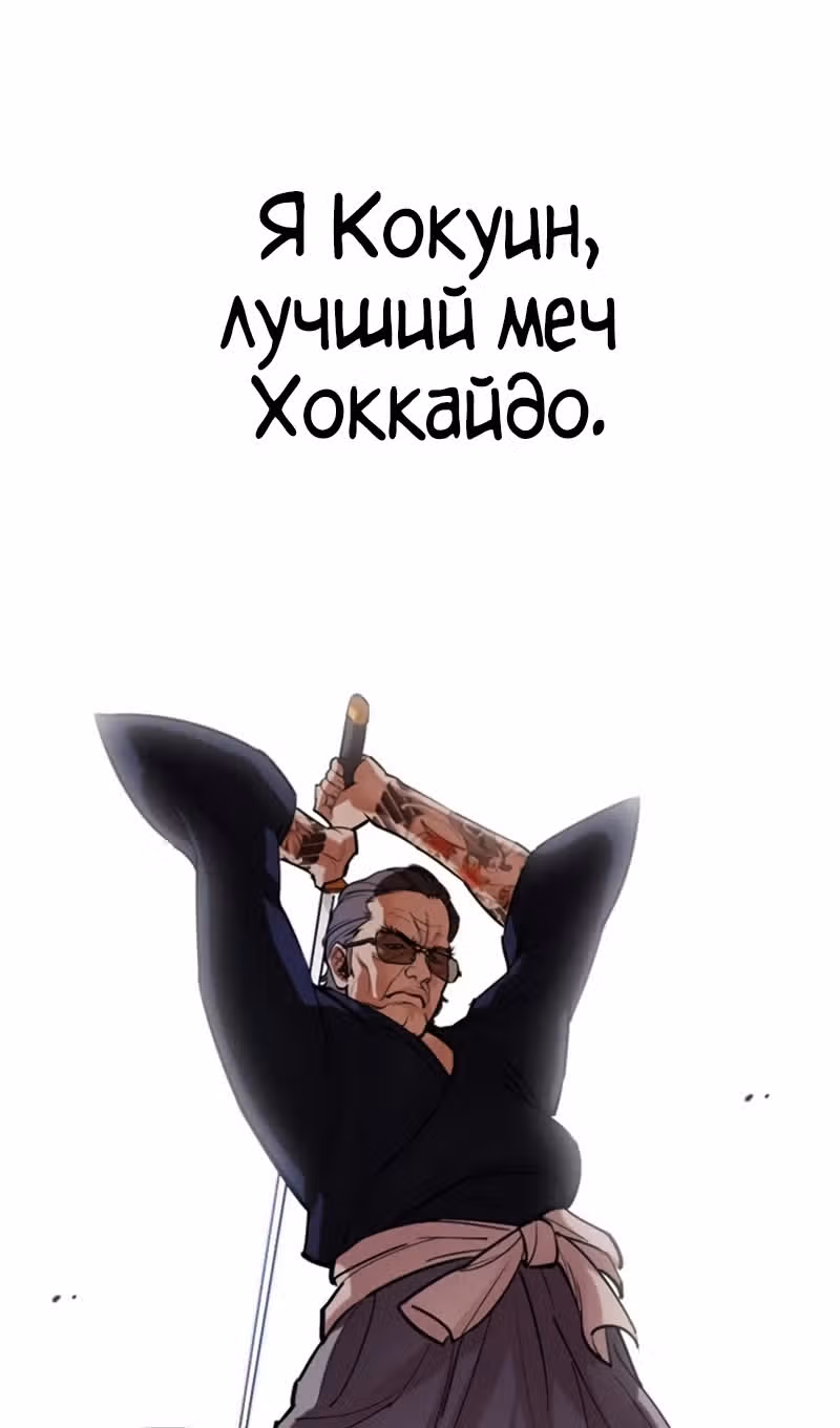 Лукизм — Том 1 · Глава 522, страница 47