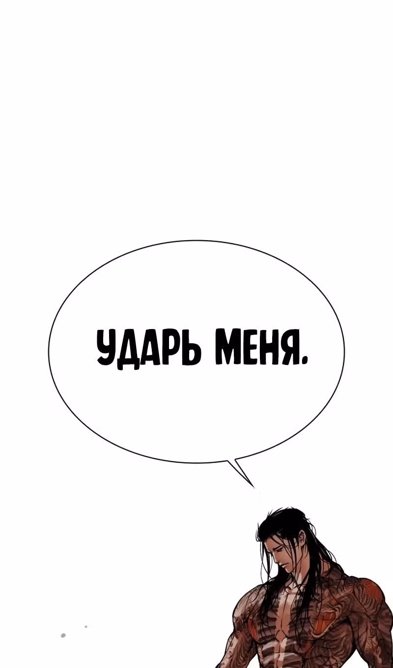 Лукизм — Том 1 · Глава 522, страница 61