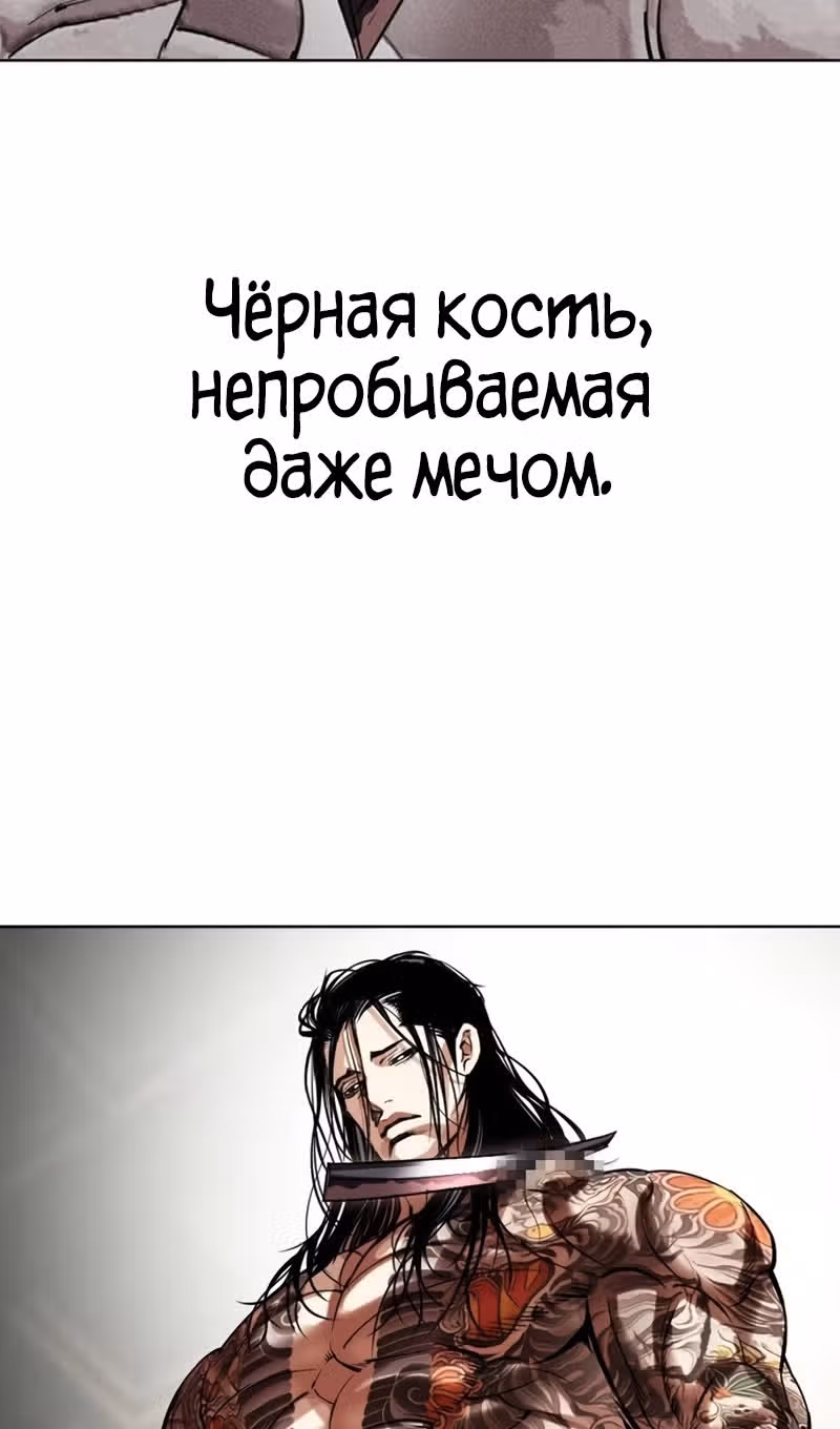 Лукизм — Том 1 · Глава 522, страница 70