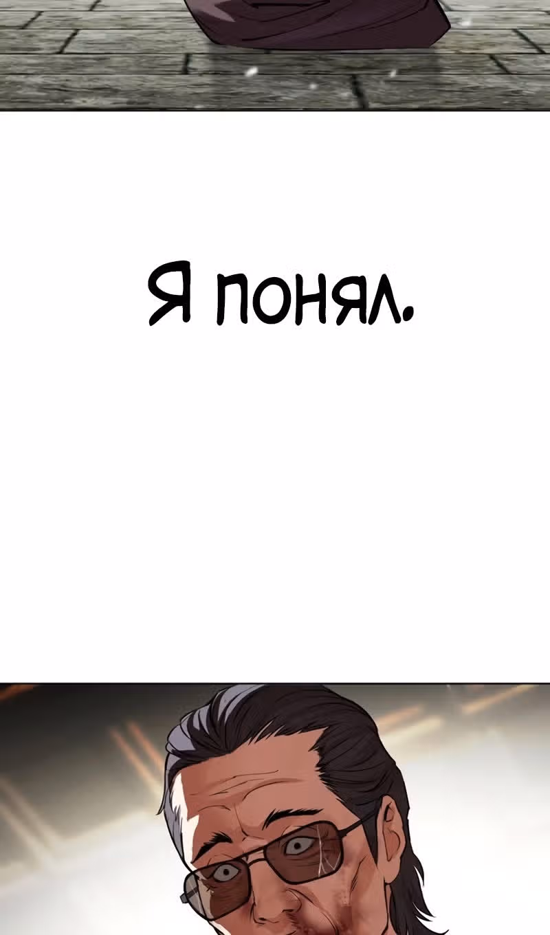 Лукизм — Том 1 · Глава 522, страница 74