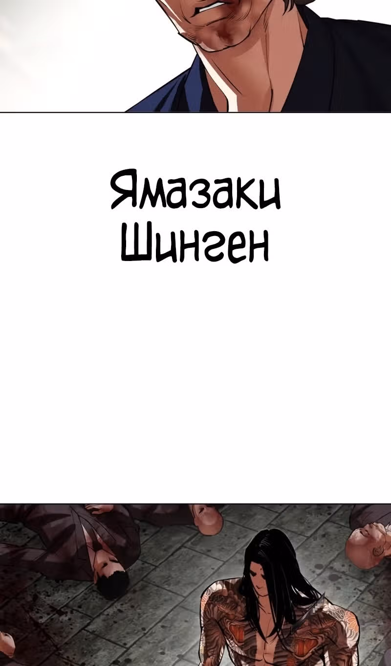 Лукизм — Том 1 · Глава 522, страница 75