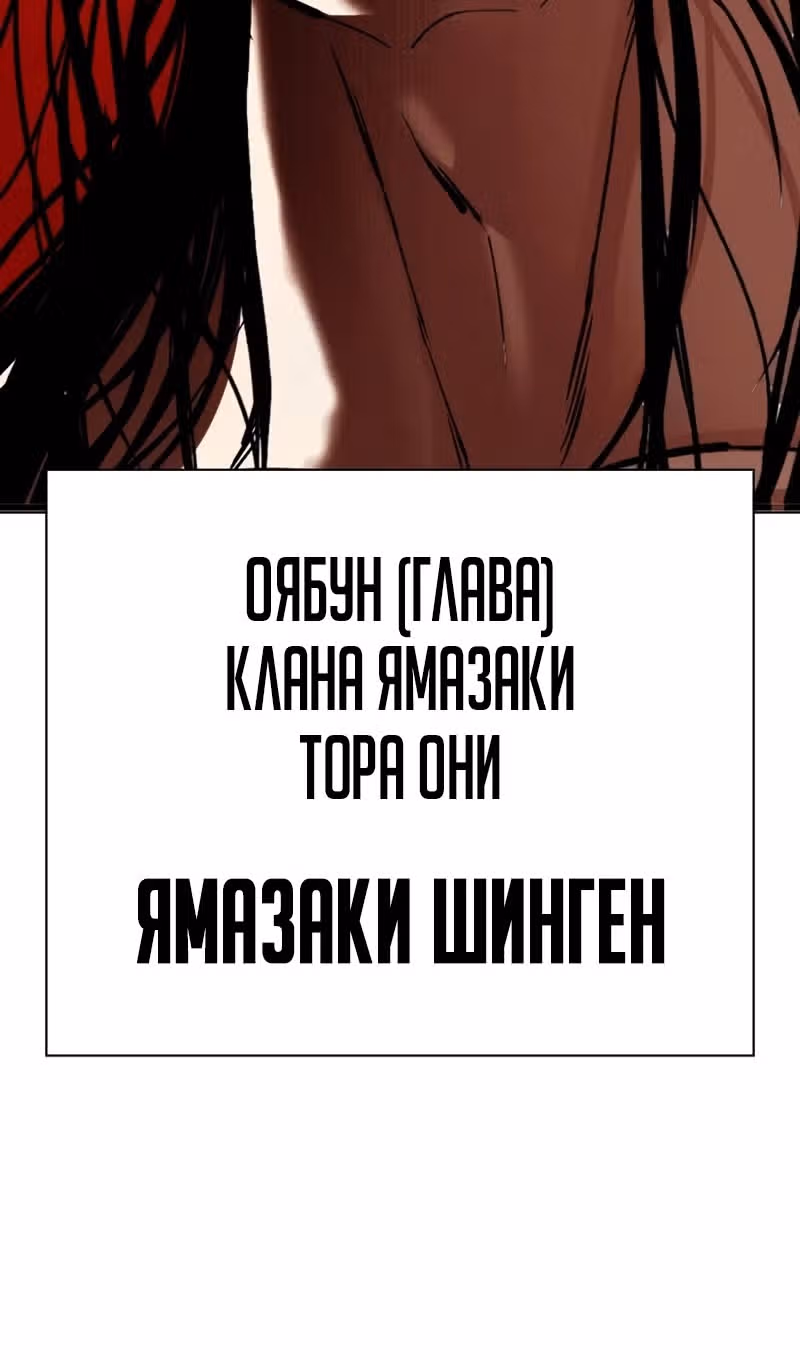 Лукизм — Том 1 · Глава 522, страница 9