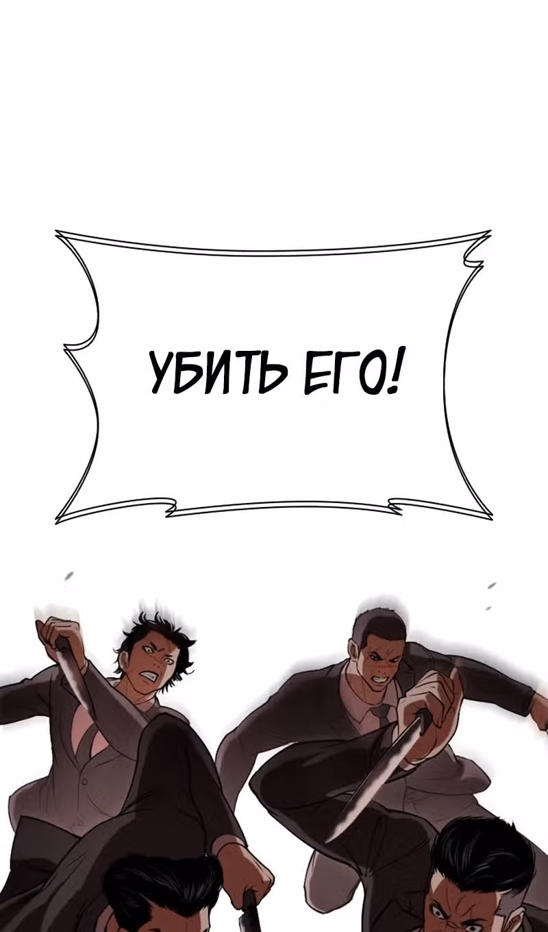 Лукизм — Том 1 · Глава 522, страница 10