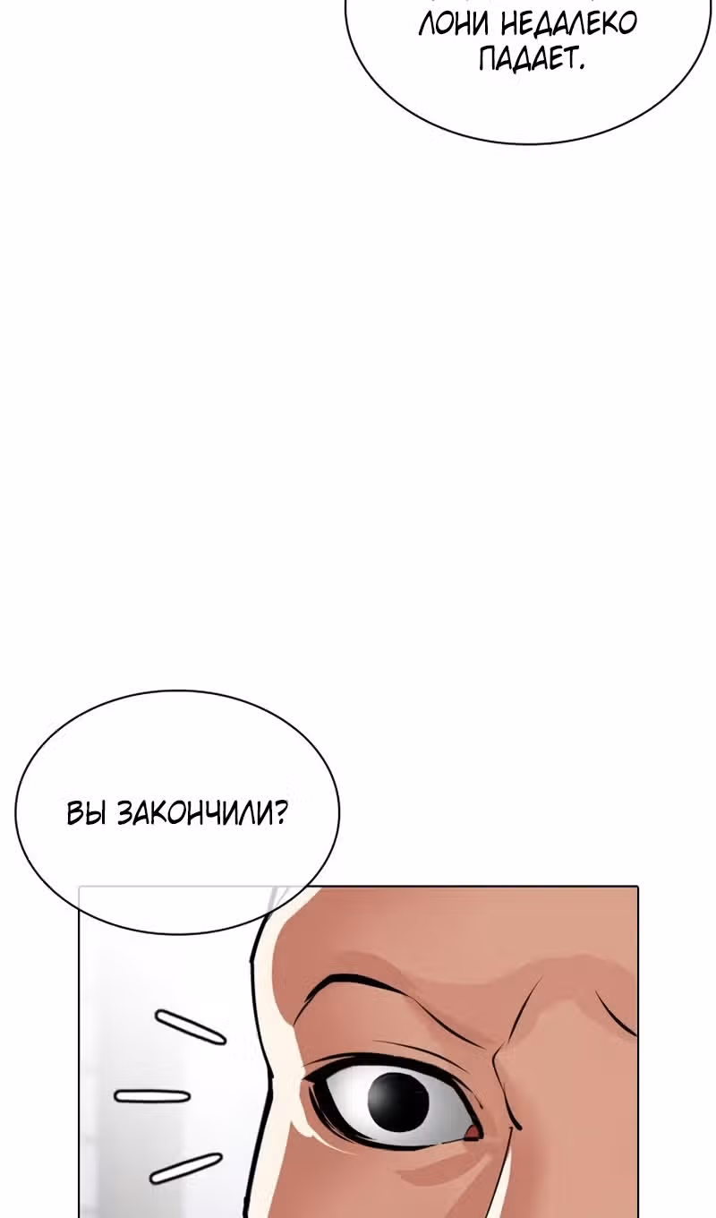 Лукизм — Том 1 · Глава 522, страница 92