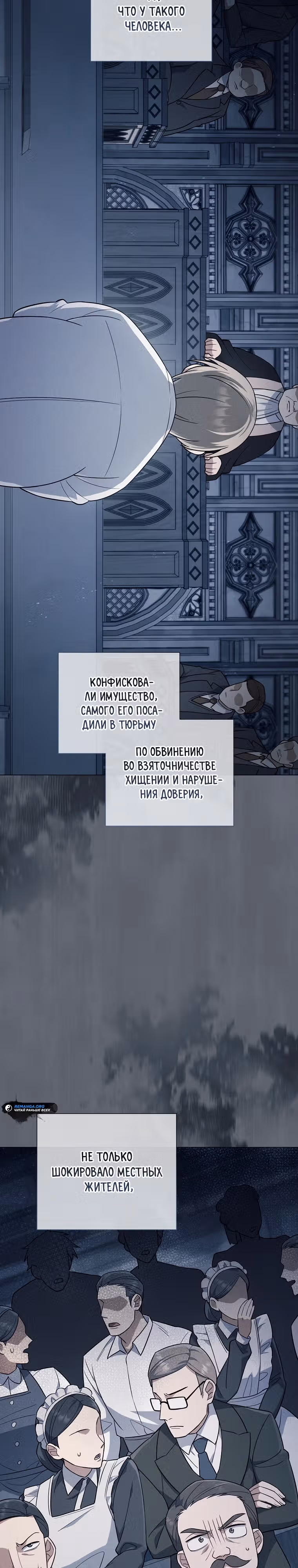 Магический лорд — Том 1 · Глава 3, страница 13