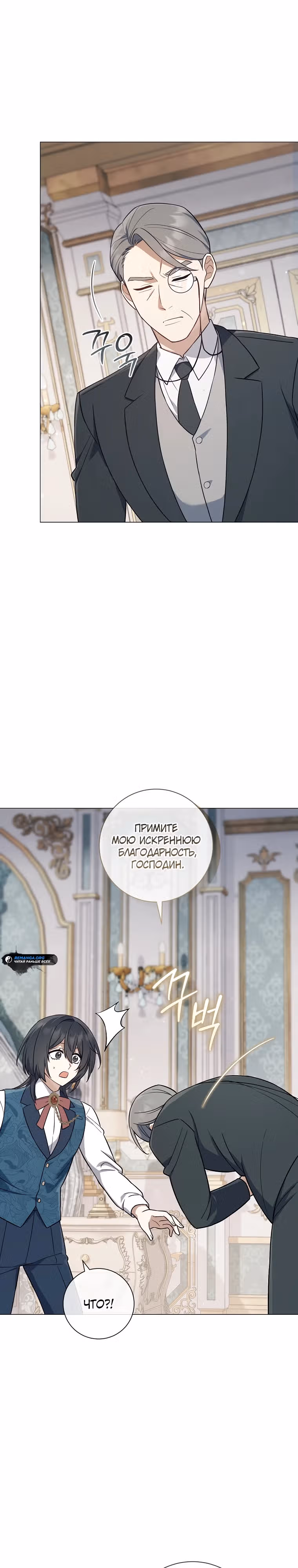 Магический лорд — Том 1 · Глава 3, страница 28