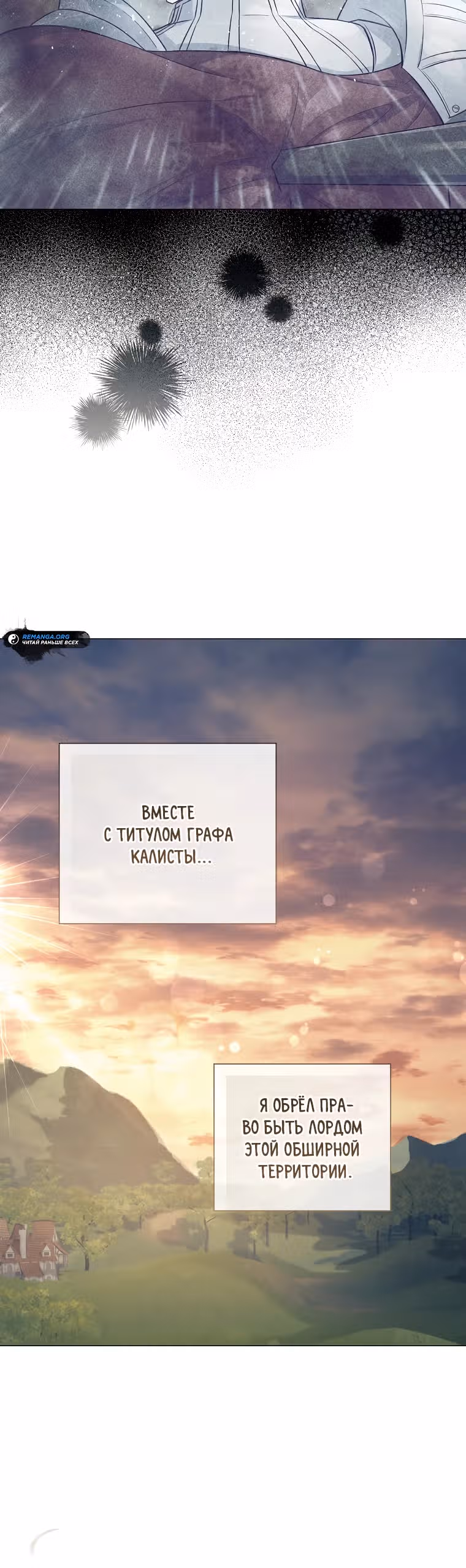 Магический лорд — Том 1 · Глава 3, страница 35