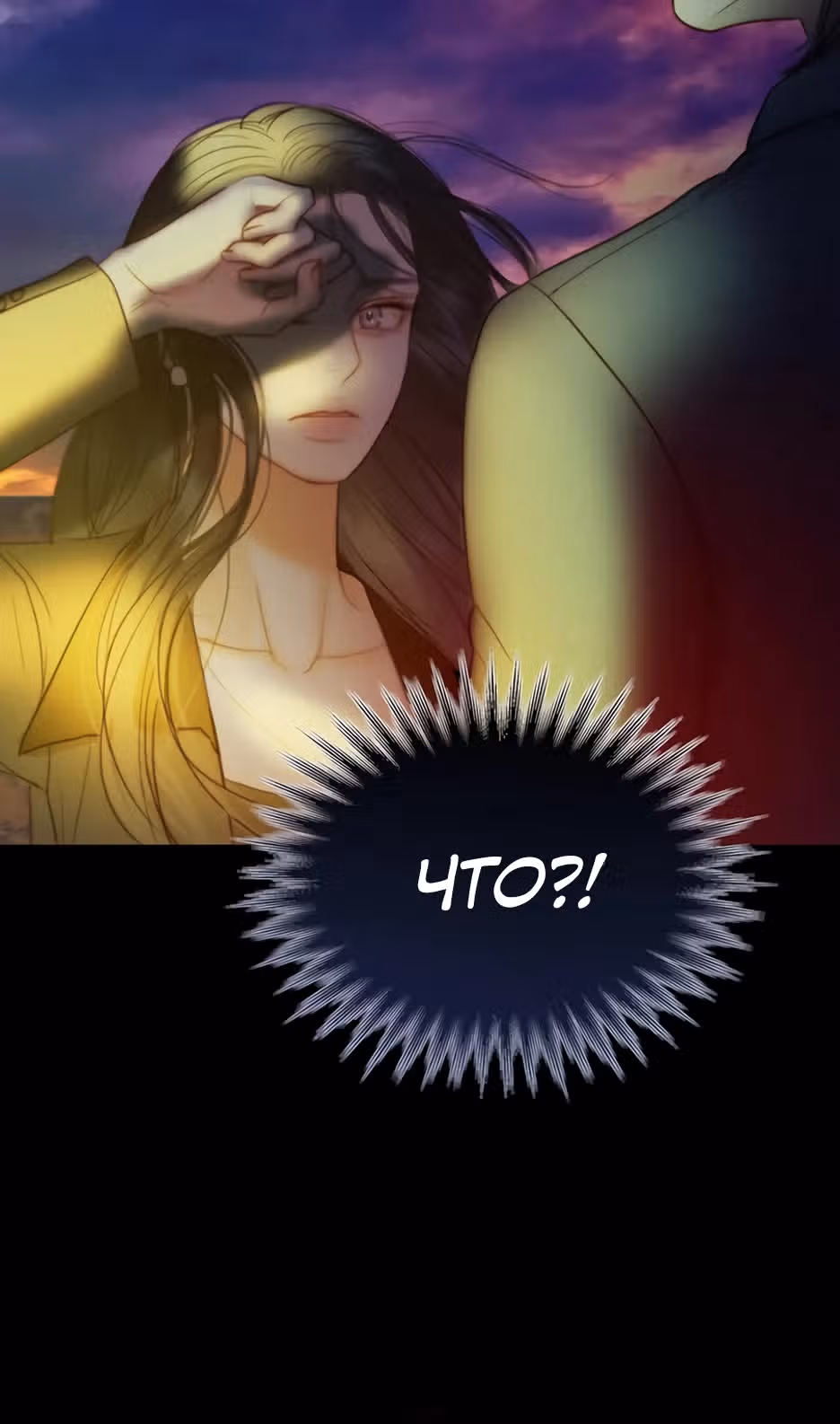 Серена — Том 2 · Глава 99, страница 39